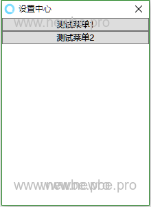 设置中心